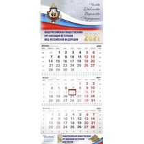Квартальный календарь на 2021 г. «Общероссийская организация ветеранов МВД России»