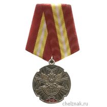 Медаль «215 лет Фельдсвязи России», №1