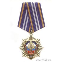 Знак «65 лет Спецподразделениям ГПС России»