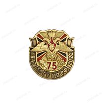 Фрачный знак «75 лет 12 ГУ МО РФ» (пуссета)