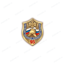 Фрачный знак «95 лет Государственному пожарному надзору»