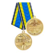 Медаль «Барнаульское ВВАУЛ» с бланком удостоверения