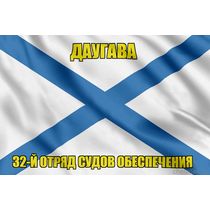 Андреевский флаг Даугава