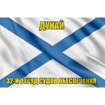 Андреевский флаг Дунай