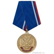 Медаль «100 лет ИНО-ПГУ-СВР»