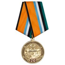Медаль «210 лет военной топографической службе» с бланком удостоверения
