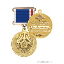 Знак «За успешное окончание Санкт-Петербургского СВУ МВД России» с бланком удостоверения