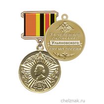 Знак «За успешное окончание Ульяновского СВУ МО России» с бланком удостоверения