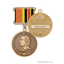 Знак «За успешное окончание Тверского СВУ МО России» с бланком удостоверения
