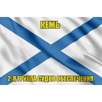 Андреевский флаг Кемь
