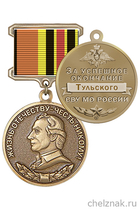 Знак «За успешное окончание Тульского СВУ МО России» с бланком удостоверения