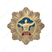 Знак «100 лет Республике Тыва»