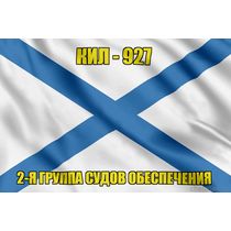 Андреевский флаг КИЛ-927