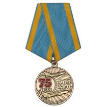 Медаль «75 лет 963 УАП. ЕВВАУЛ им. Комарова, г. Таганрог»