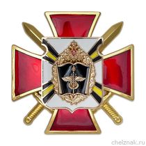 Знак двухуровневый «Военная академия связи им. С.М.Будённого»