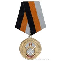 Медаль «25 лет ВПК "Русские Витязи"» с бланком удостоверения