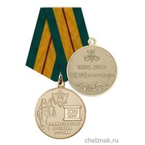 Медаль «220 лет Министерству юстиции» с бланком удостоверения