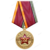 Медаль «105 лет Советской Армии и Флоту» с бланком удостоверения