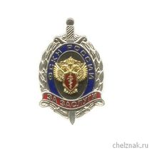 Знак «За заслуги. ФСКН России»