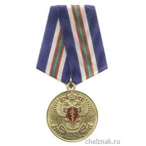 Медаль «10 лет ФСКН России»