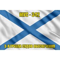 Андреевский флаг МУС-342