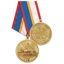 Медаль «70 лет морской спасательной службе» с бланком удостоверения