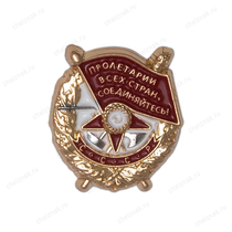 Знак-миниатюра «Орден Красного знамени»