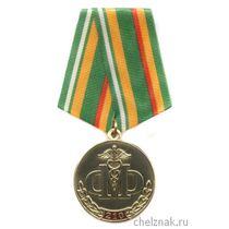 Медаль «210 лет Минфину России. За отличную работу»
