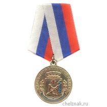 Медаль «Киров – город трудовой славы»