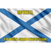 Андреевский флаг Печенга