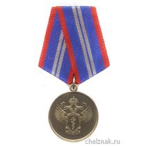 Медаль ФСКН России «За отличие II степени»