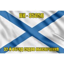 Андреевский флаг ПК-35050