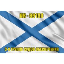 Андреевский флаг ПК-89100