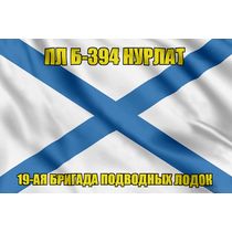 Андреевский флаг ПЛ Б-394 Нурлат