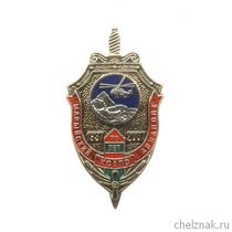 Знак «70 лет Марыйскому авиаполку КСАПО»