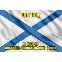 Андреевский флаг РВК 1887