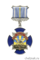 Знак на квадроколодке «30 лет 14 выпуску Сызранского ВВАУЛ»