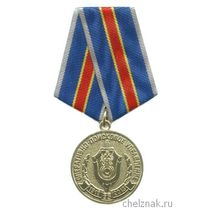 Медаль «95 лет ОПУ ФСБ РФ»