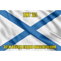 Андреевский флаг ТНТ 23