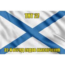Андреевский флаг ТНТ 27