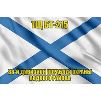 Андреевский флаг ТЩ БТ-215