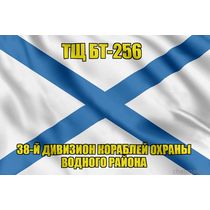 Андреевский флаг ТЩ БТ-256