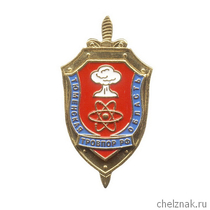 Знак «Тюменская РОВПОР РФ»