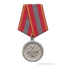 Серебряная медаль «За доблесть»