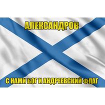 Флаг ВМФ России Александров