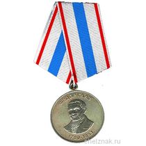 Медаль «Федора Гааза»