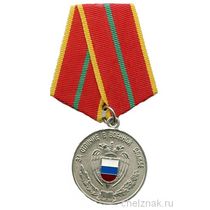 Медаль «За отличие в военной службе»