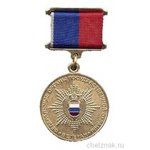 Медаль «Ветеран федеральных органов государственной охраны»