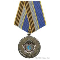 Медаль «Ветеран Службы» (СВР)