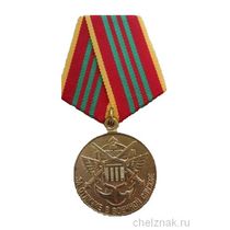 Медаль «За отличие в военной службе» (ФАПСИ)